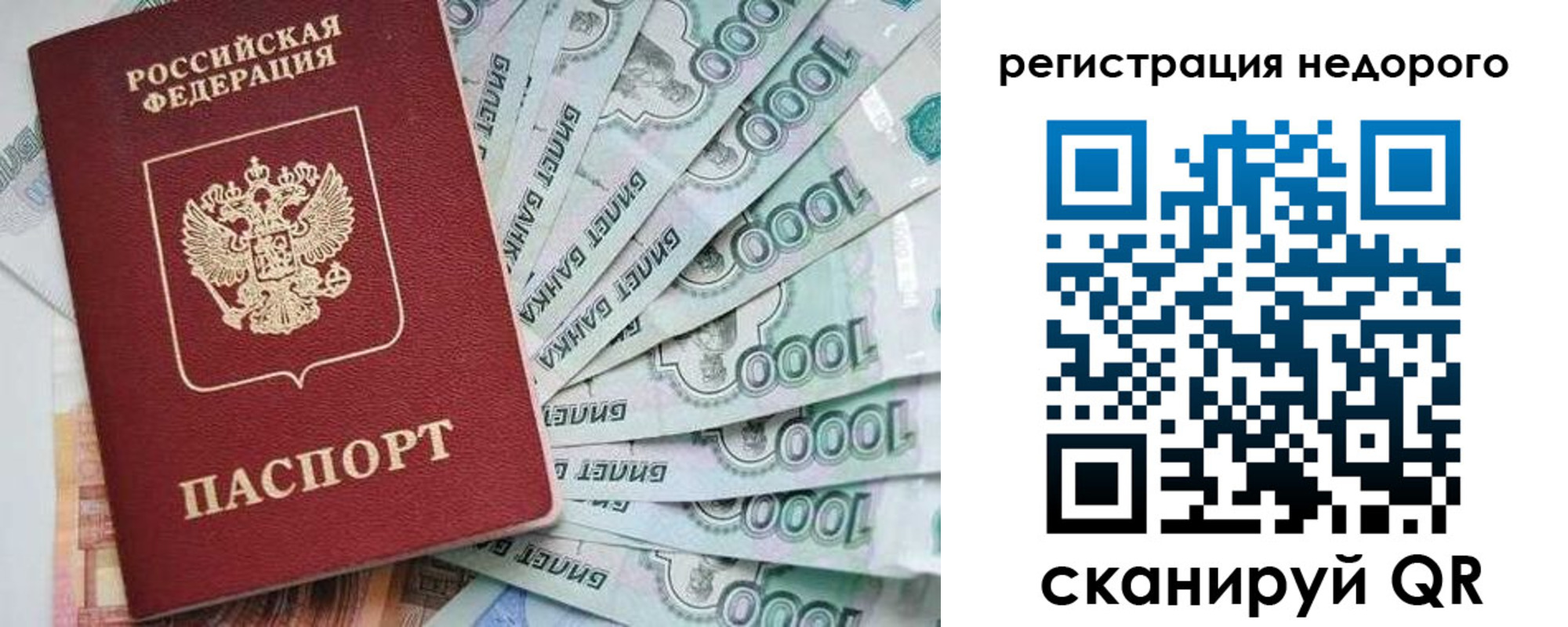 временная регистрация в квартире в Николаевске-на-Амуре